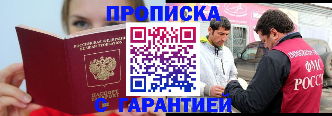 временная регистрация законно в Нижнем Новгороде