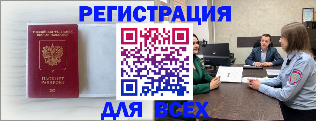 прописка 2025 в Нижнем Новгороде