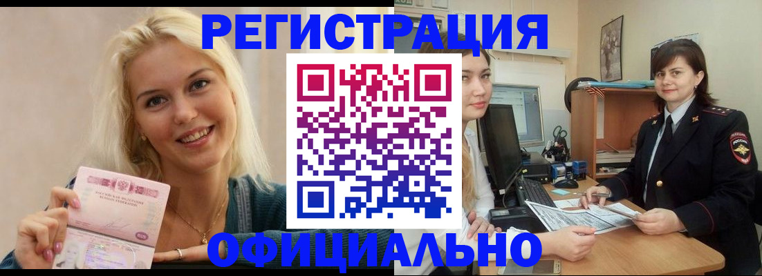 временная регистрация гарантия в Нижнем Новгороде