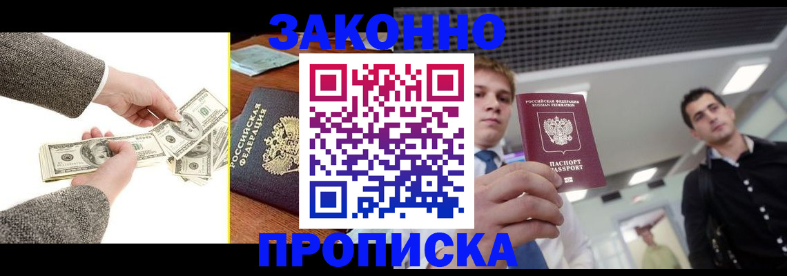 прописка поиск в Нижнем Новгороде