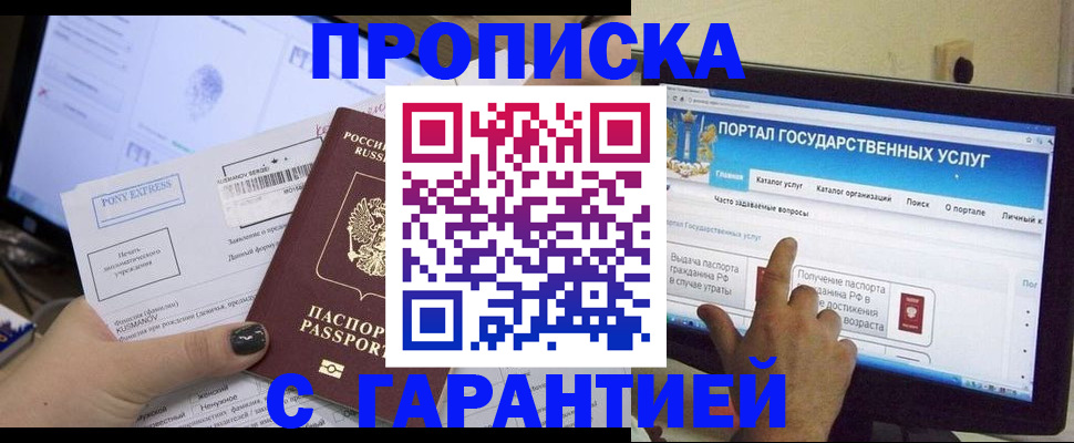 временная регистрация для школы в Нижнем Новгороде