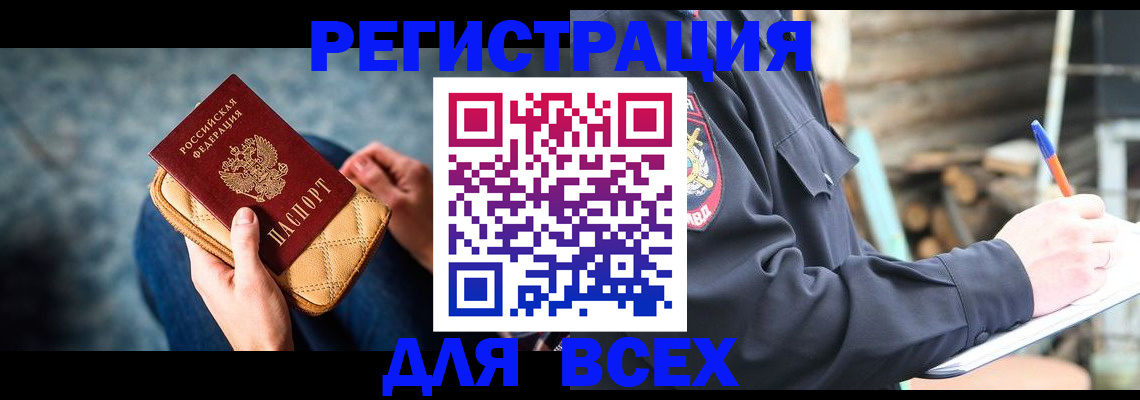 прописка 2025 в Нижнем Новгороде