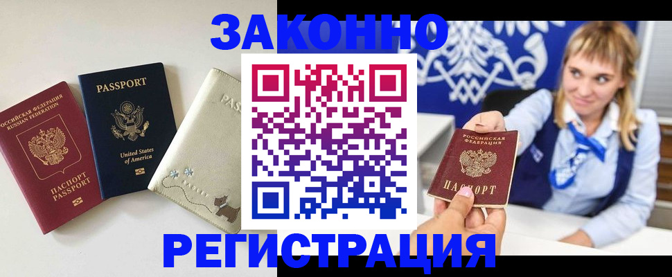 прописка гарантия в Нижнем Новгороде