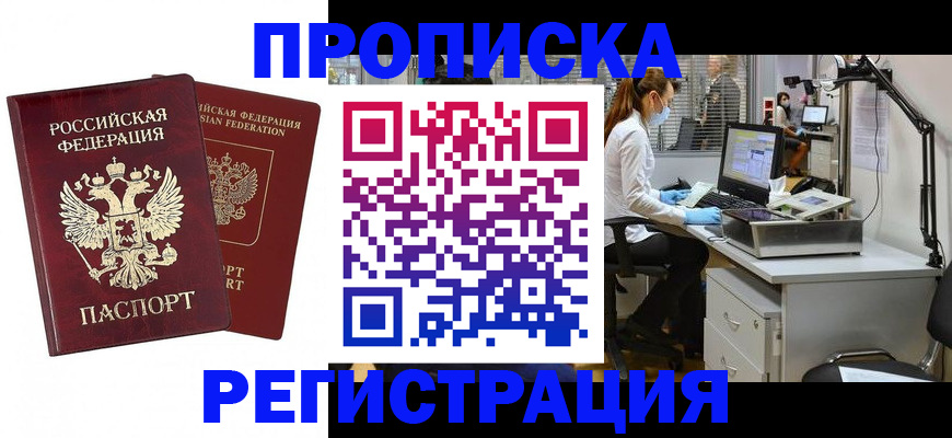 пропишу в квартире в Нижнем Новгороде