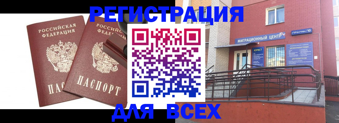 где прописаться в Нижнем Новгороде